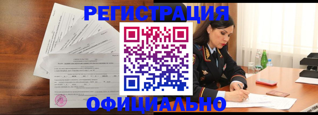 временная регистрация для всех в Семёнове