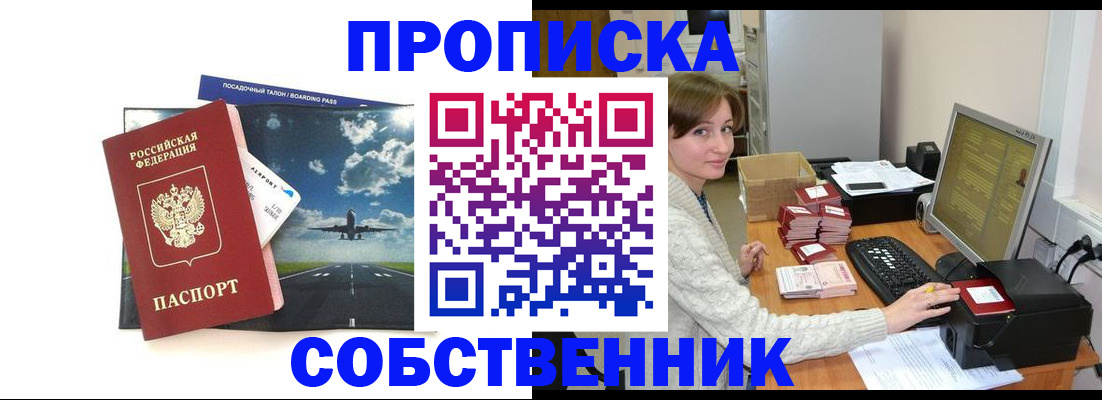 временная регистрация поиск в Семёнове