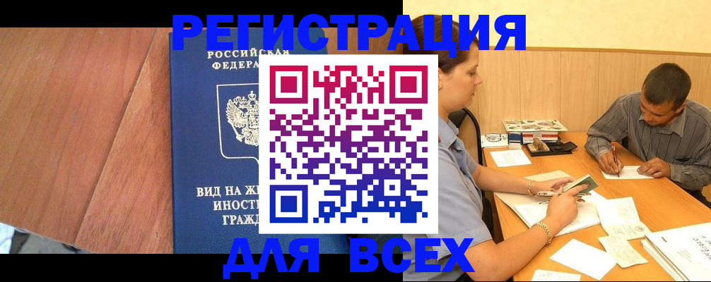 где прописаться в Семёнове