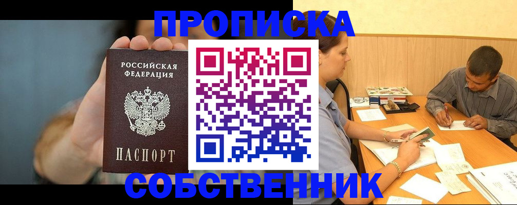 миграционный учет в Семёнове