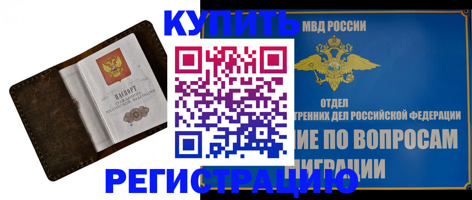прописка поиск в Семёнове