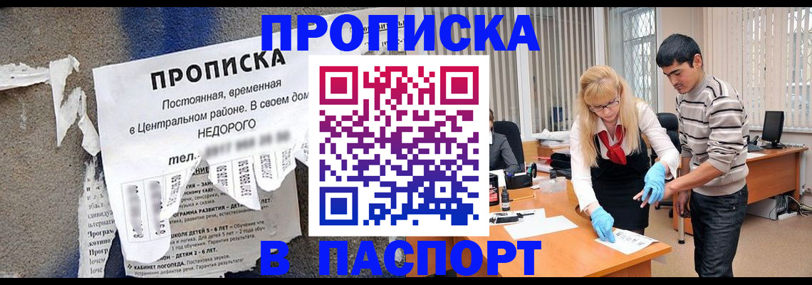 временная регистрация собственник в Семёнове
