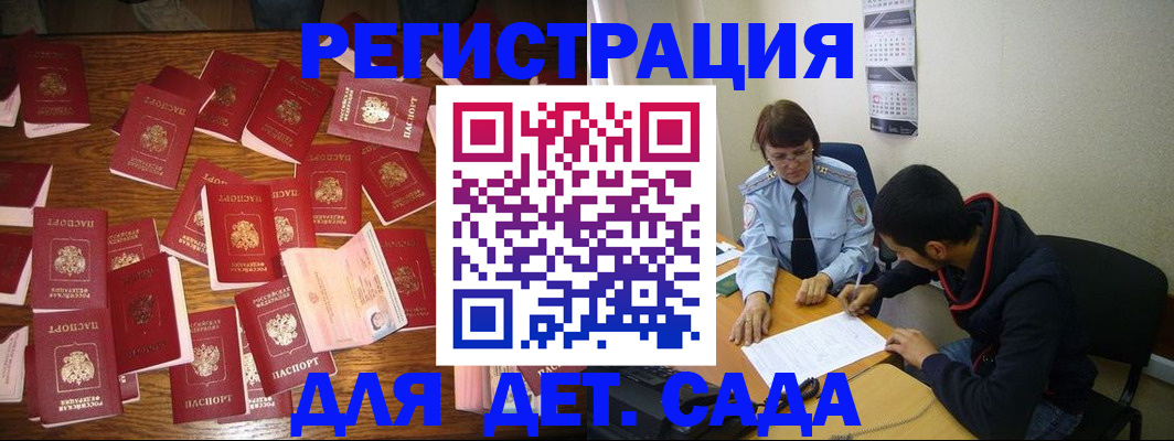 регистрация в Семёнове
