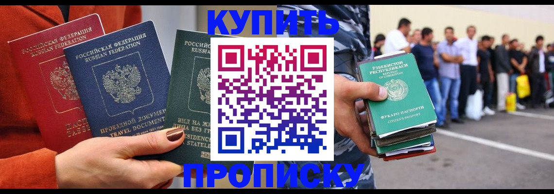 временная регистрация поиск в Семёнове